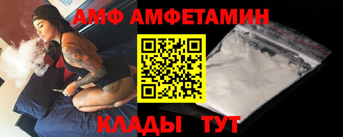 Amphetamine VHQ Ковров