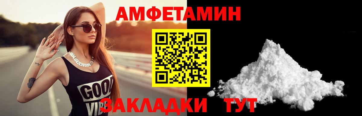 Amphetamine  Вход с VPN  Ковров  Amphetamine 98% 