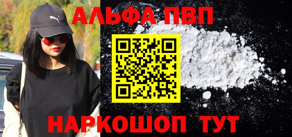 Ковров  Alfa_PVP Crystall  Вход с VPN  А ПВП мука  А ПВП Соль 