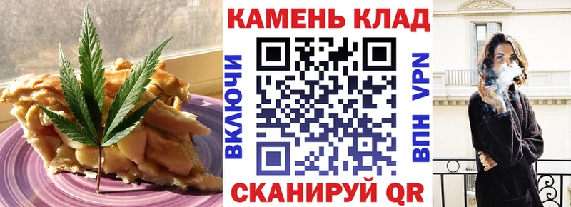 Печенье с ТГК марихуана  закладка  Ковров 