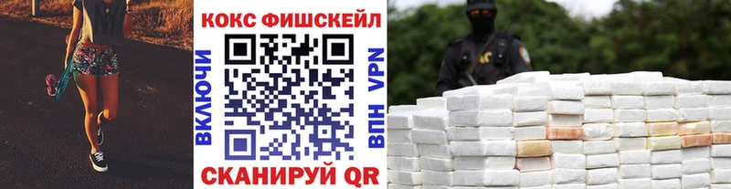 КОКАИН FishScale Ковров