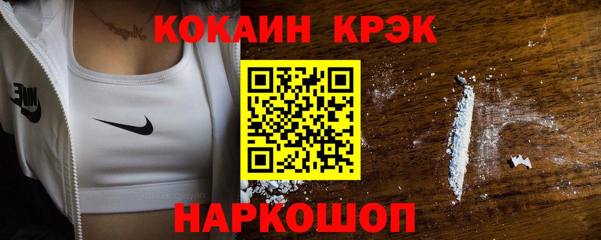 Ковров  Кокаин Боливия  КОКАИН Fish Scale  COCAIN  Вход с VPN 