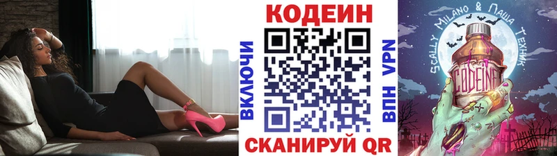 купить  сайты  МЕГА ONION  Кодеиновый сироп Lean напиток Lean (лин)  Ковров 