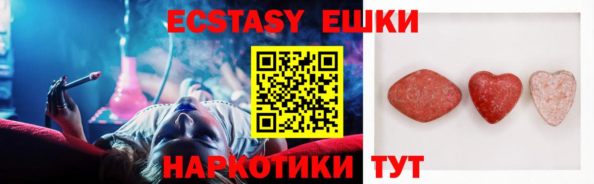ЭКСТАЗИ  ЭКСТАЗИ DUBAI  Вход с VPN  Ковров 