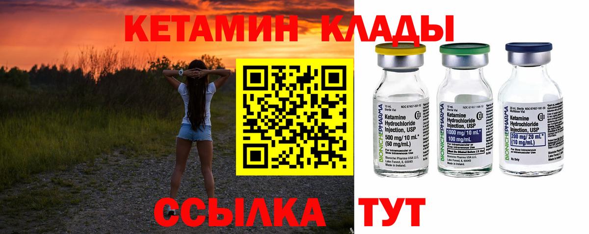 ОМГ ОМГ ONION  Вход с VPN  Ковров  КЕТАМИН ketamine 