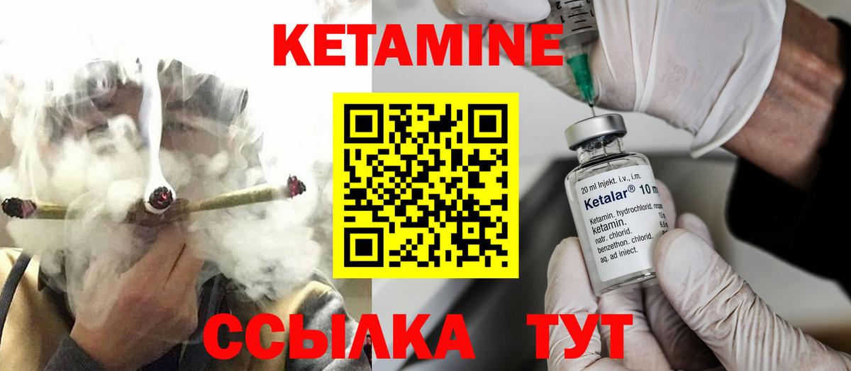 Кетамин VHQ Ковров