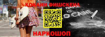 гашишное масло Бийск