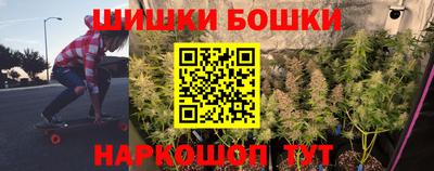 гашишное масло Бийск