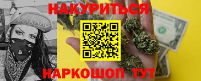 гашишное масло Бийск