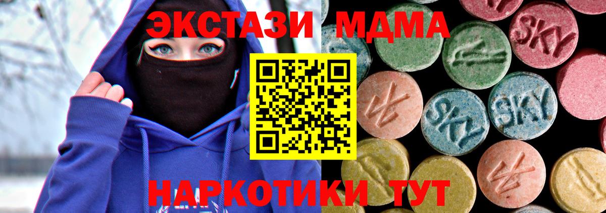 МДМА  МДМА crystal  Вход с VPN  MDMA кристаллы  Ковров 