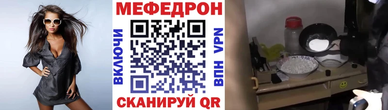 МЕФ кристаллы Ковров