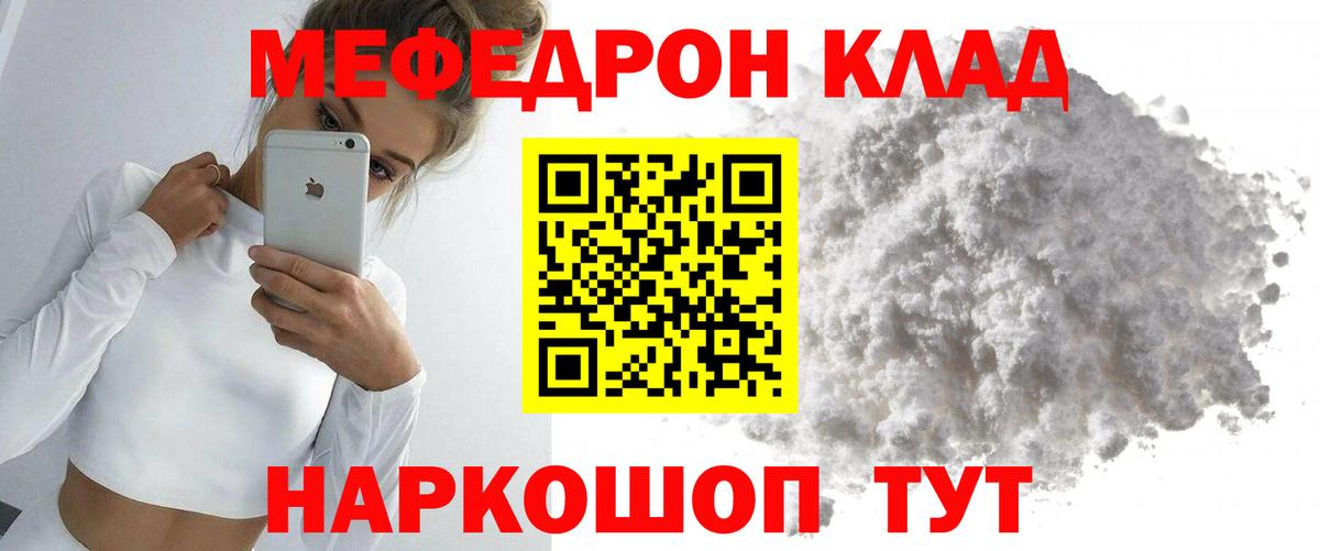 Ковров  Меф mephedrone  Меф  МЯУ-МЯУ  Вход с VPN 
