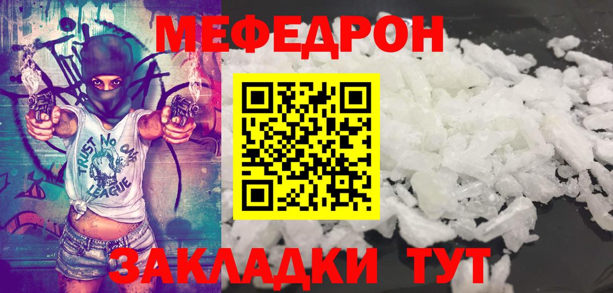 Меф мука Ковров