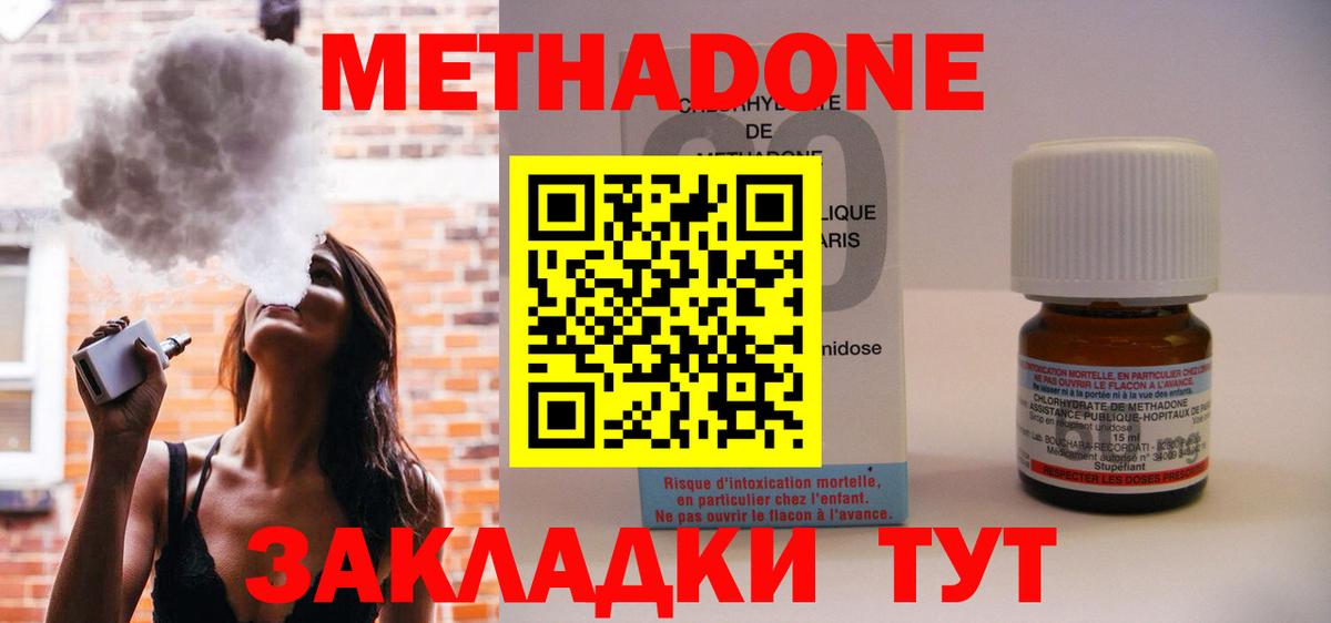 Ковров  МЕТАДОН мёд  Вход с VPN  МЕТАДОН VHQ 