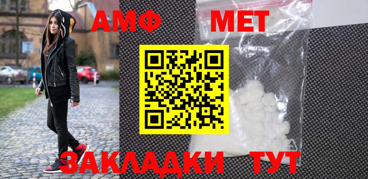 МЕТАМФЕТАМИН  Вход с VPN  Ковров  МЕТАМФЕТАМИН витя  МЕТАМФЕТАМИН витя 