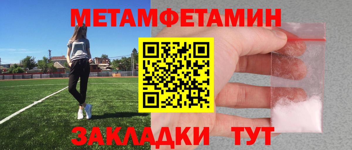 МЕТАМФЕТАМИН витя Ковров