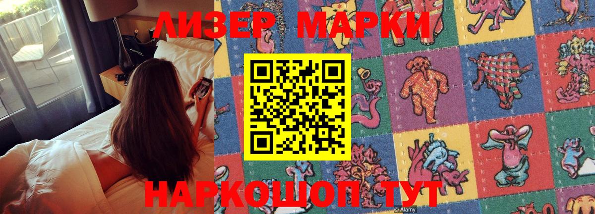 Марки NBOMe 1,8мг  Марки NBOMe 1,8мг  Ковров  Вход с VPN 