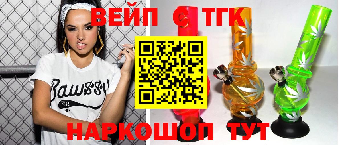 Дистиллят ТГК гашишное масло Ковров