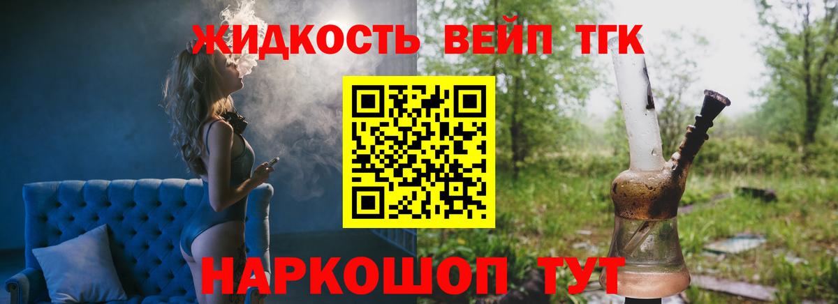 где купить   ТГК Wax  Вход с VPN  Ковров  ТГК вейп 